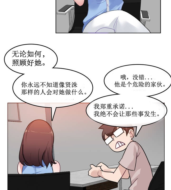 《一個變態的日常生活》漫画 第5話