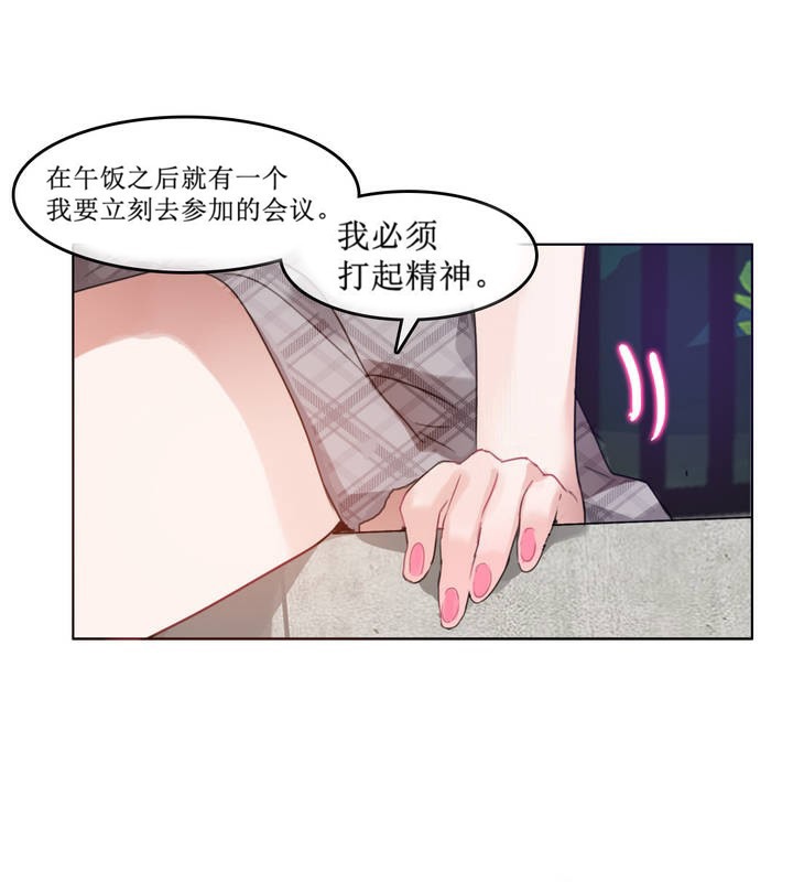 《一個變態的日常生活》漫画 第5話