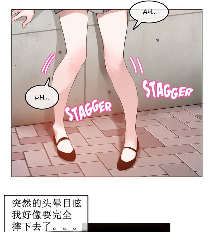 《一個變態的日常生活》漫画 第5話