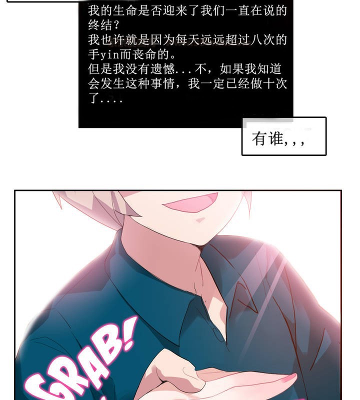 《一個變態的日常生活》漫画 第5話