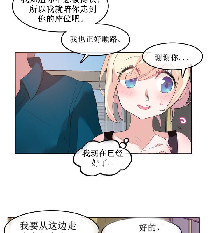 《一個變態的日常生活》漫画 第5話