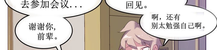《一個變態的日常生活》漫画 第5話
