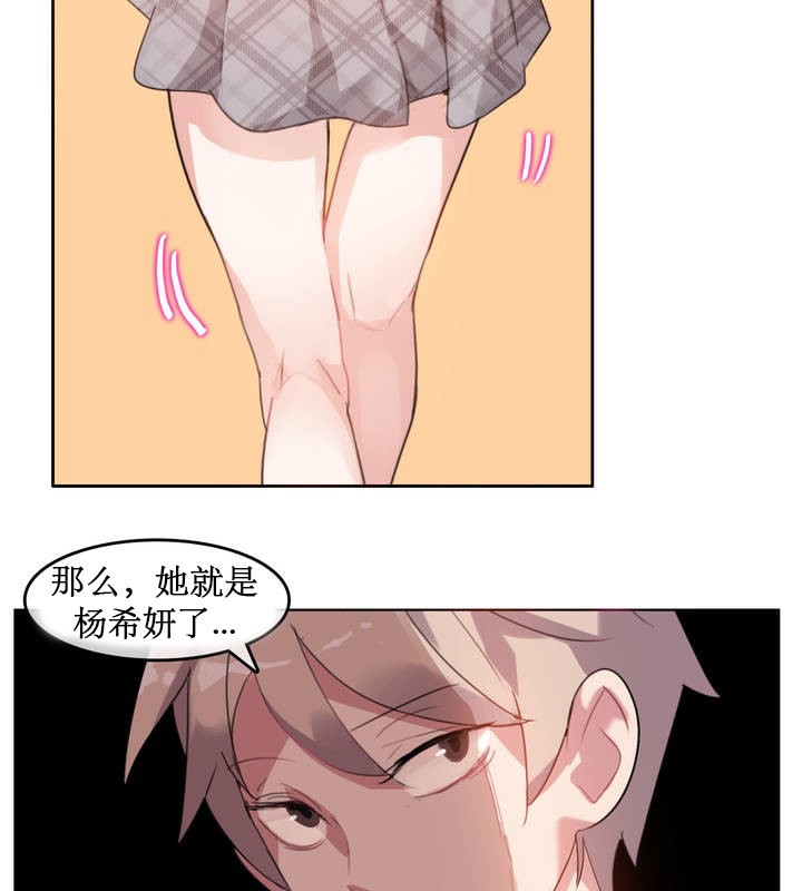 《一個變態的日常生活》漫画 第5話
