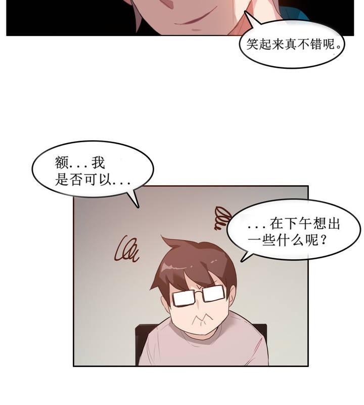 《一個變態的日常生活》漫画 第5話