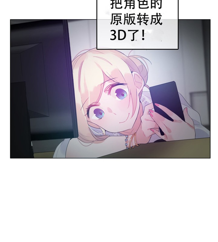 《一個變態的日常生活》漫画 第50話