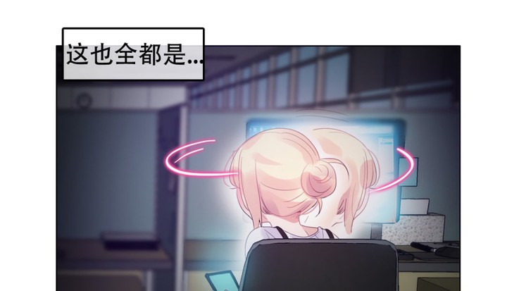 《一個變態的日常生活》漫画 第50話