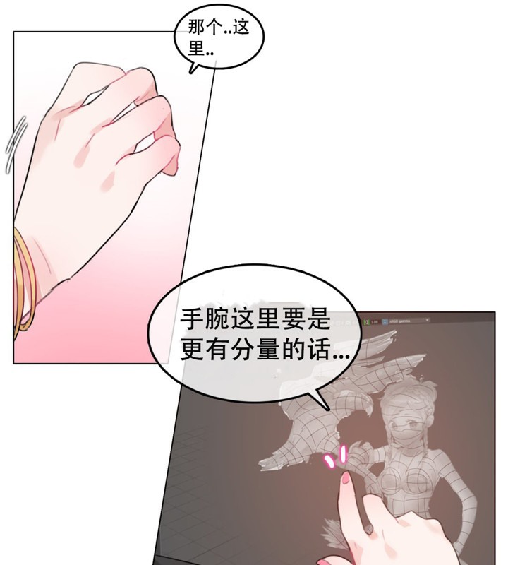 《一個變態的日常生活》漫画 第50話