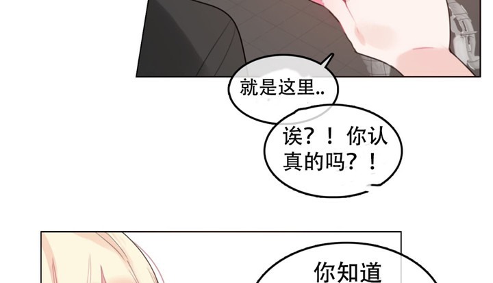 《一個變態的日常生活》漫画 第50話