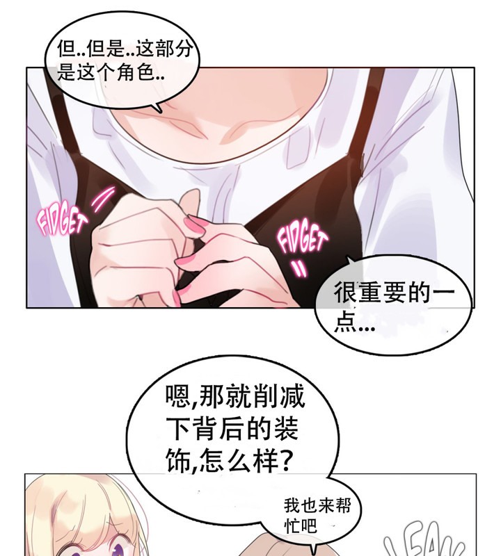 《一個變態的日常生活》漫画 第50話