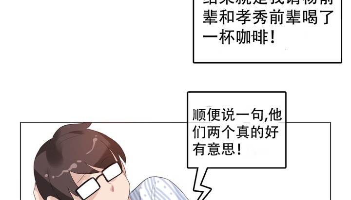 《一個變態的日常生活》漫画 第50話