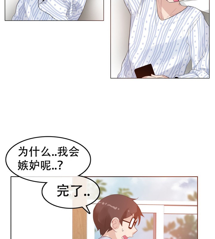 《一個變態的日常生活》漫画 第50話