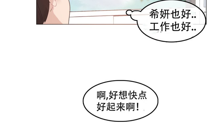 《一個變態的日常生活》漫画 第50話