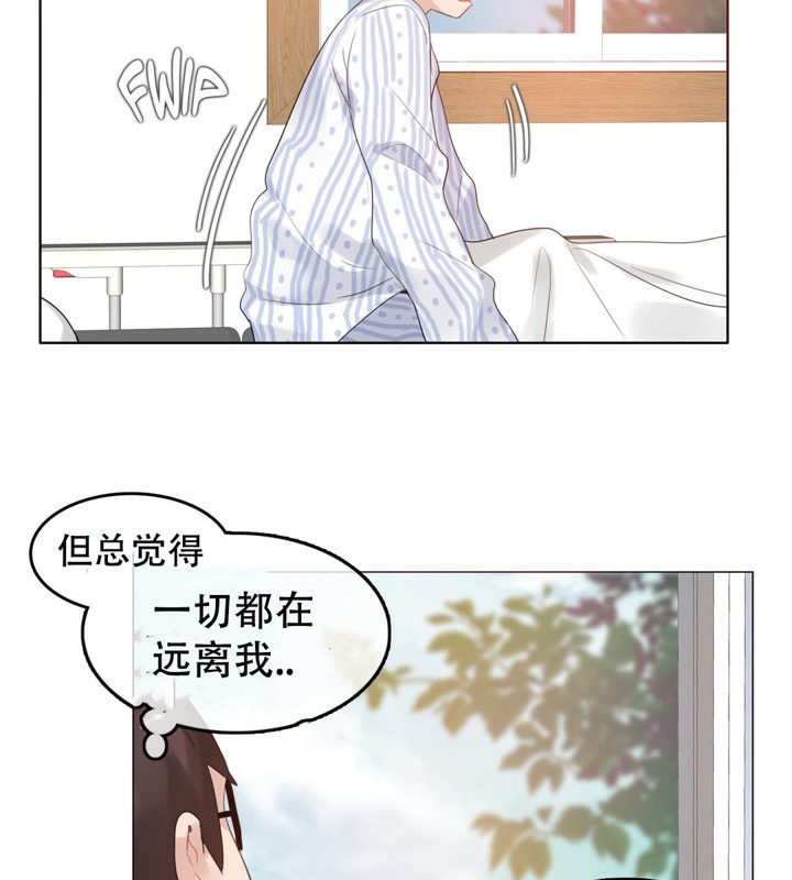 《一個變態的日常生活》漫画 第50話