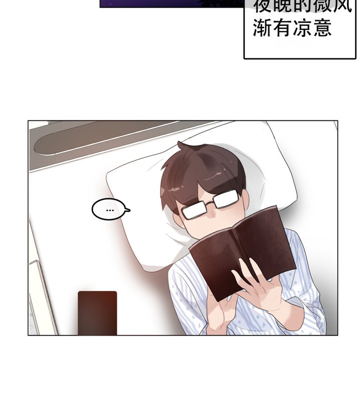 《一個變態的日常生活》漫画 第50話