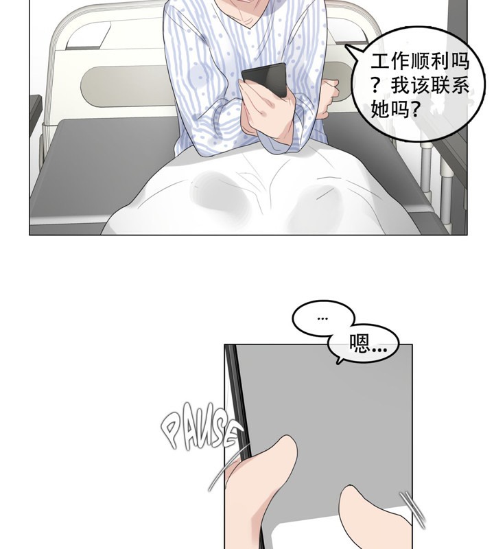 《一個變態的日常生活》漫画 第50話