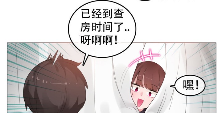 《一個變態的日常生活》漫画 第50話
