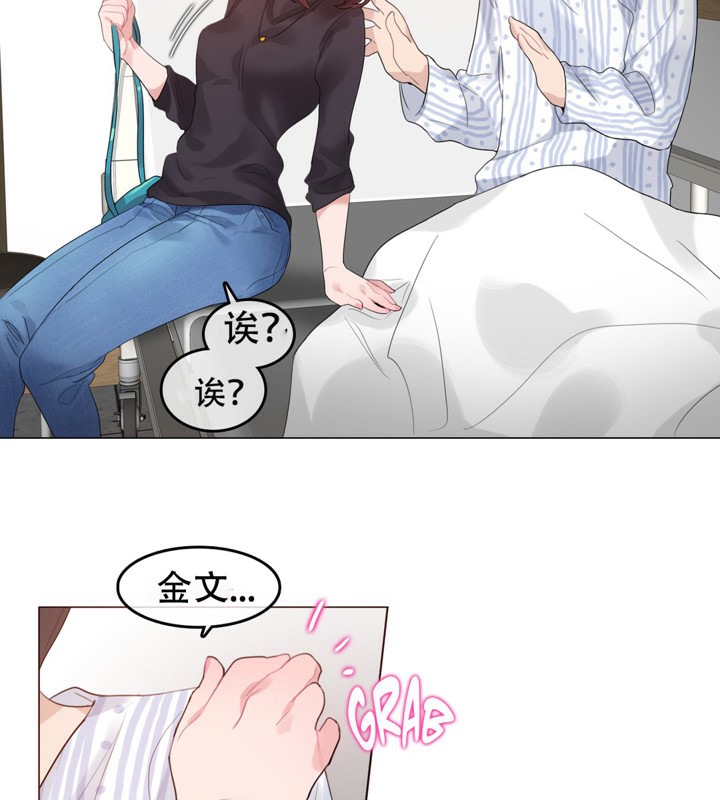 《一個變態的日常生活》漫画 第50話