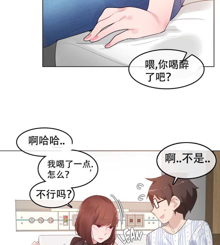 《一個變態的日常生活》漫画 第50話