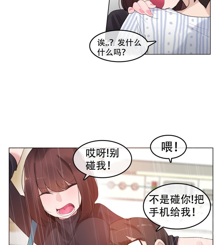 《一個變態的日常生活》漫画 第50話
