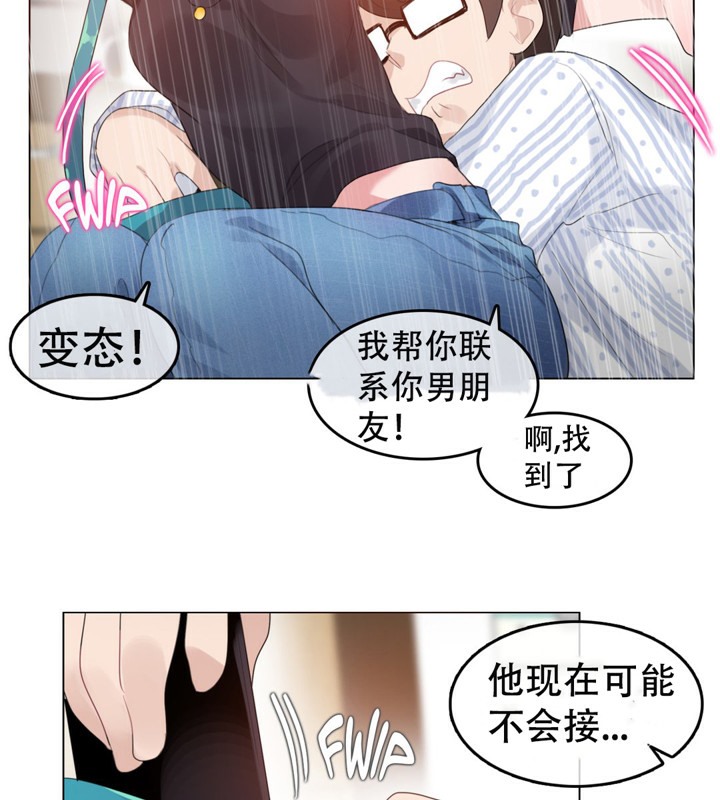 《一個變態的日常生活》漫画 第50話