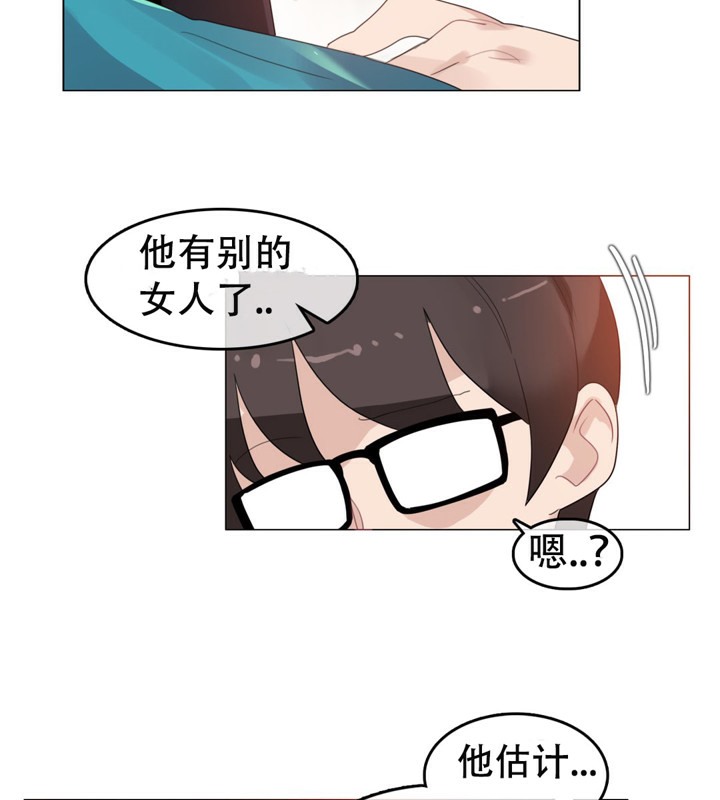 《一個變態的日常生活》漫画 第50話