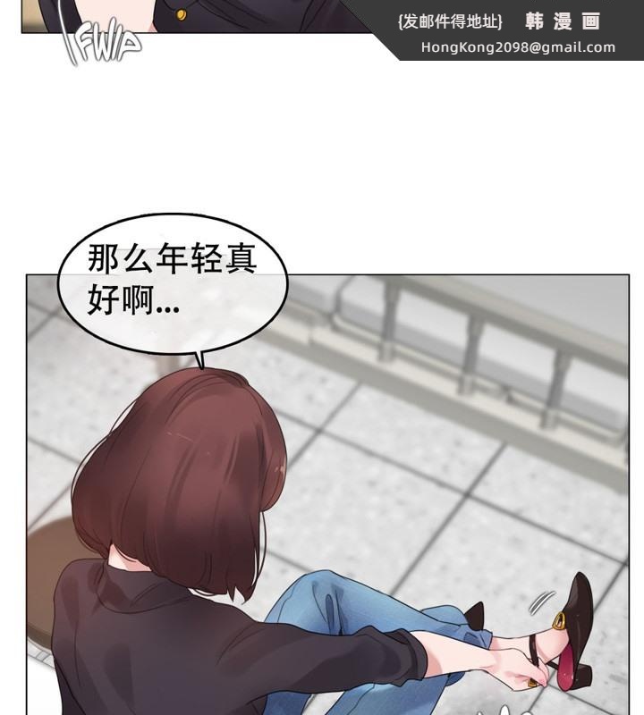 《一個變態的日常生活》漫画 第50話