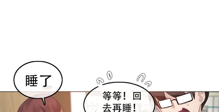 《一個變態的日常生活》漫画 第50話