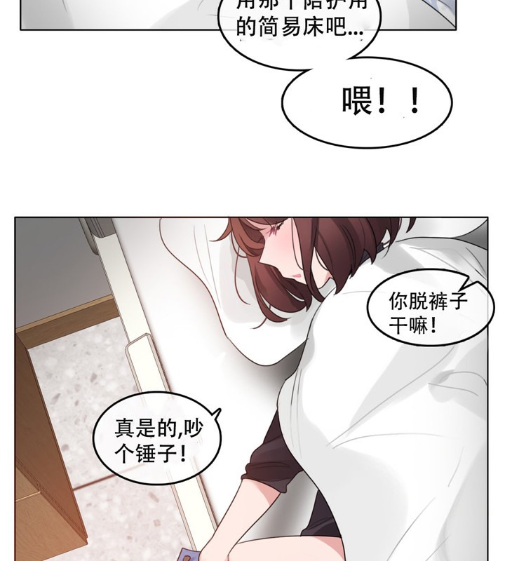 《一個變態的日常生活》漫画 第50話