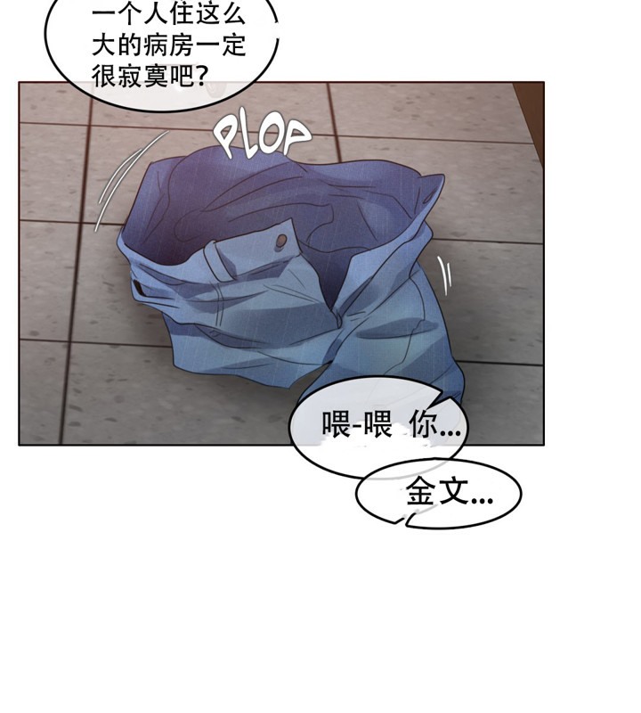 《一個變態的日常生活》漫画 第50話
