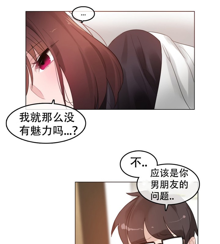 《一個變態的日常生活》漫画 第50話