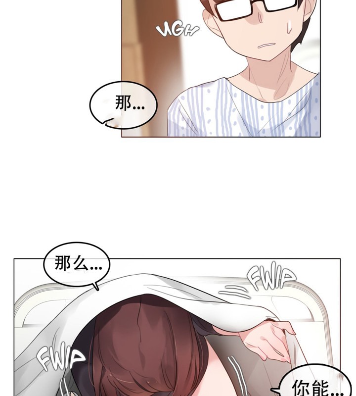 《一個變態的日常生活》漫画 第50話