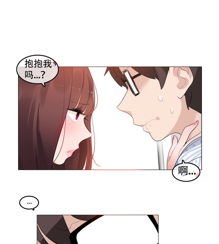 《一個變態的日常生活》漫画 第50話