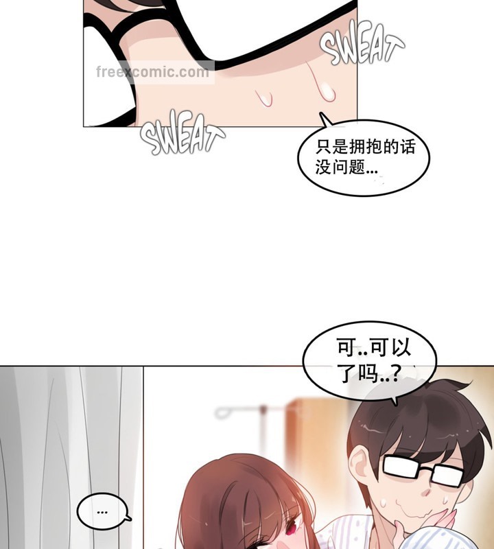 《一個變態的日常生活》漫画 第50話