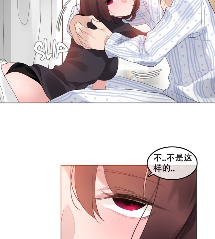 《一個變態的日常生活》漫画 第50話