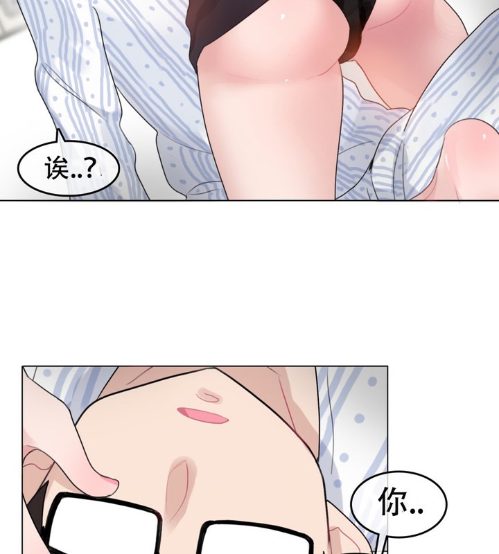 《一個變態的日常生活》漫画 第50話