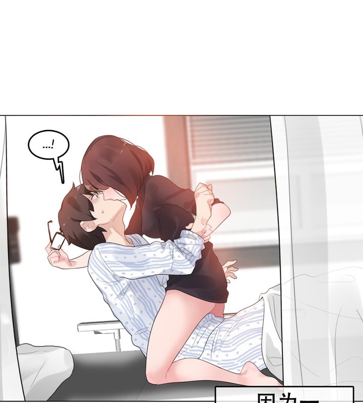 《一個變態的日常生活》漫画 第50話