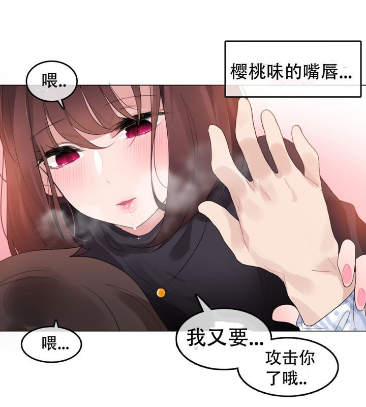 《一個變態的日常生活》漫画 第50話