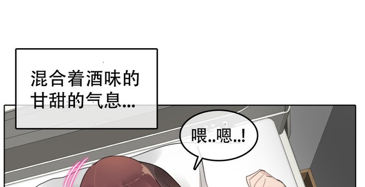 《一個變態的日常生活》漫画 第50話