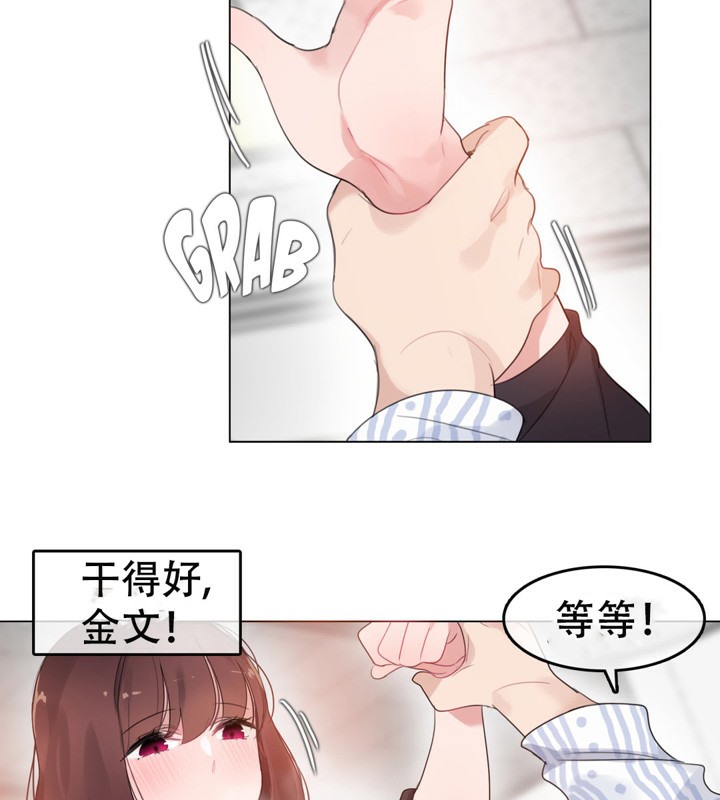 《一個變態的日常生活》漫画 第50話