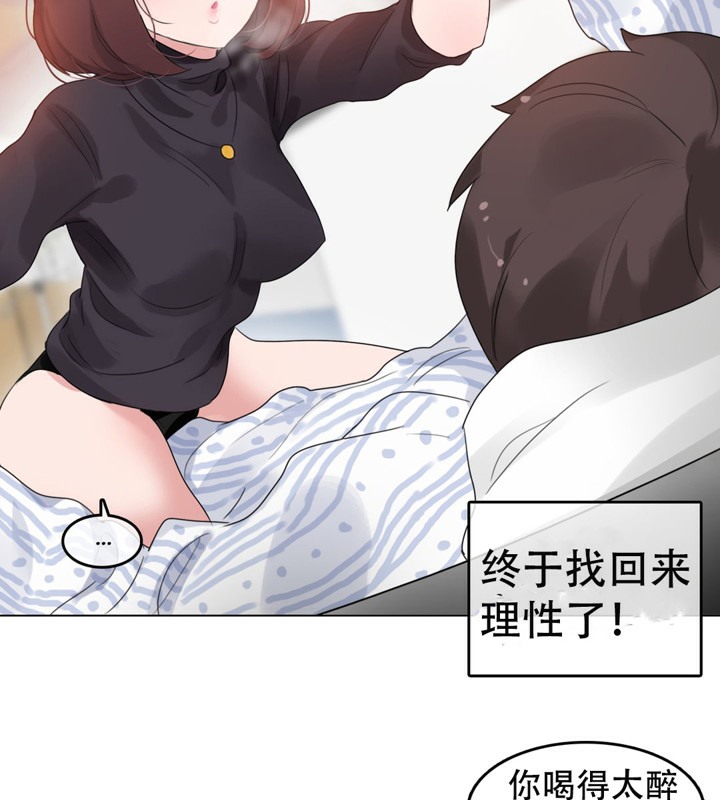 《一個變態的日常生活》漫画 第50話