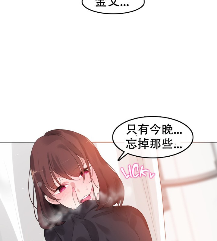 《一個變態的日常生活》漫画 第50話