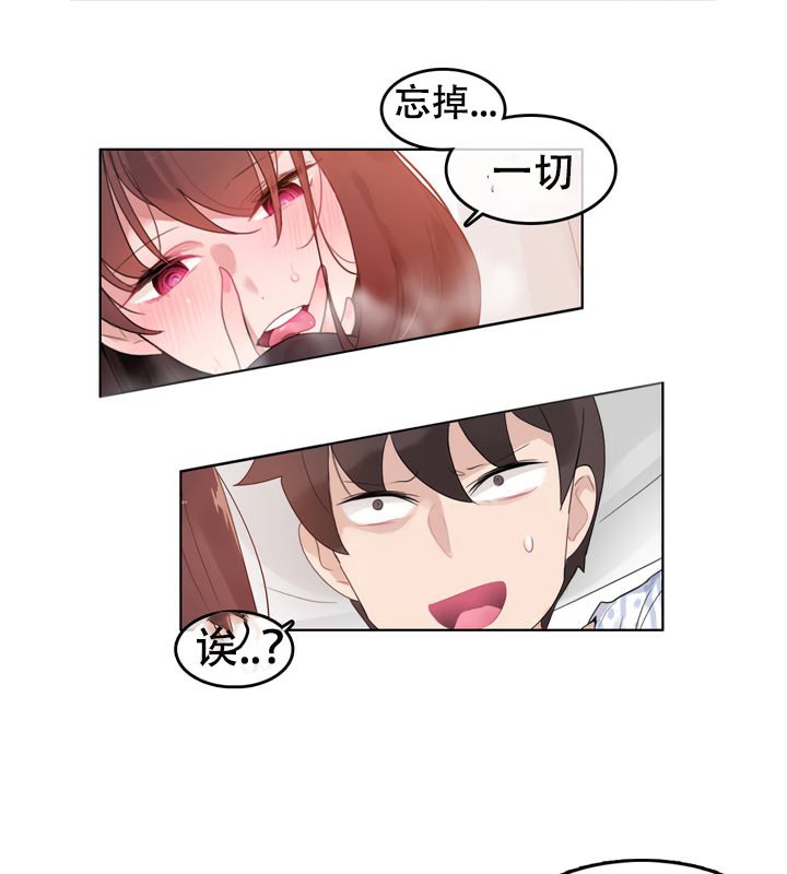 《一個變態的日常生活》漫画 第51話