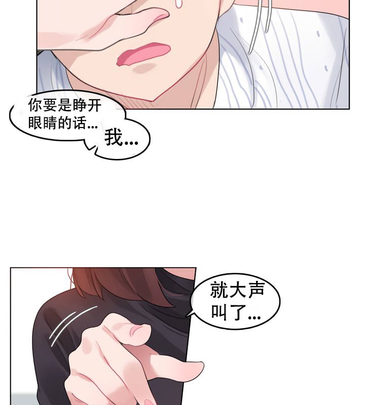 《一個變態的日常生活》漫画 第51話