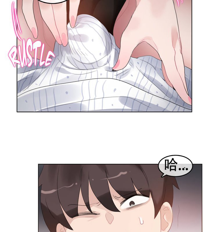 《一個變態的日常生活》漫画 第51話