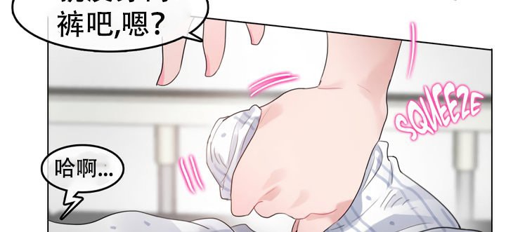 《一個變態的日常生活》漫画 第51話