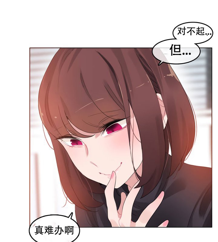 《一個變態的日常生活》漫画 第51話