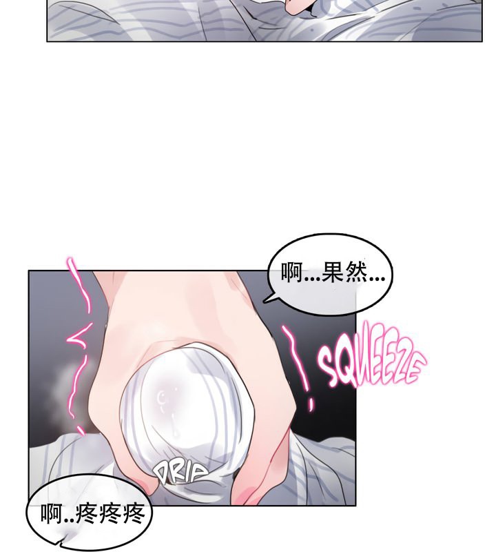 《一個變態的日常生活》漫画 第51話