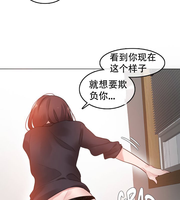 《一個變態的日常生活》漫画 第51話