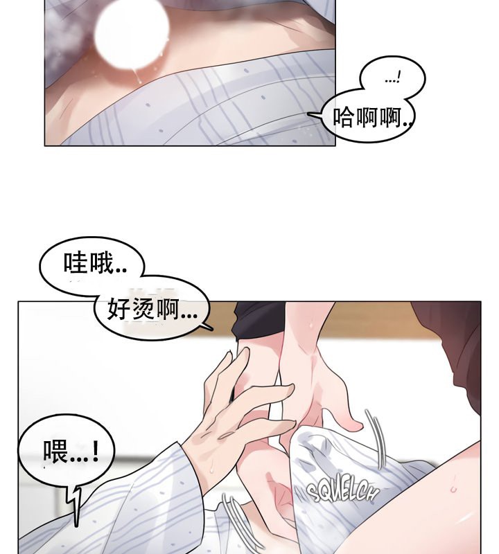 《一個變態的日常生活》漫画 第51話