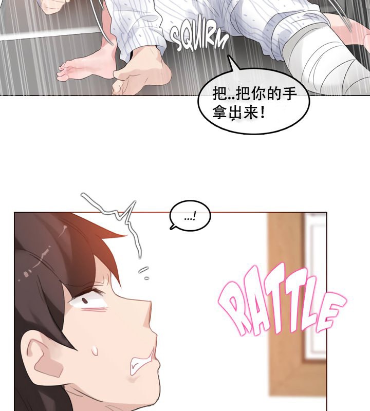 《一個變態的日常生活》漫画 第51話